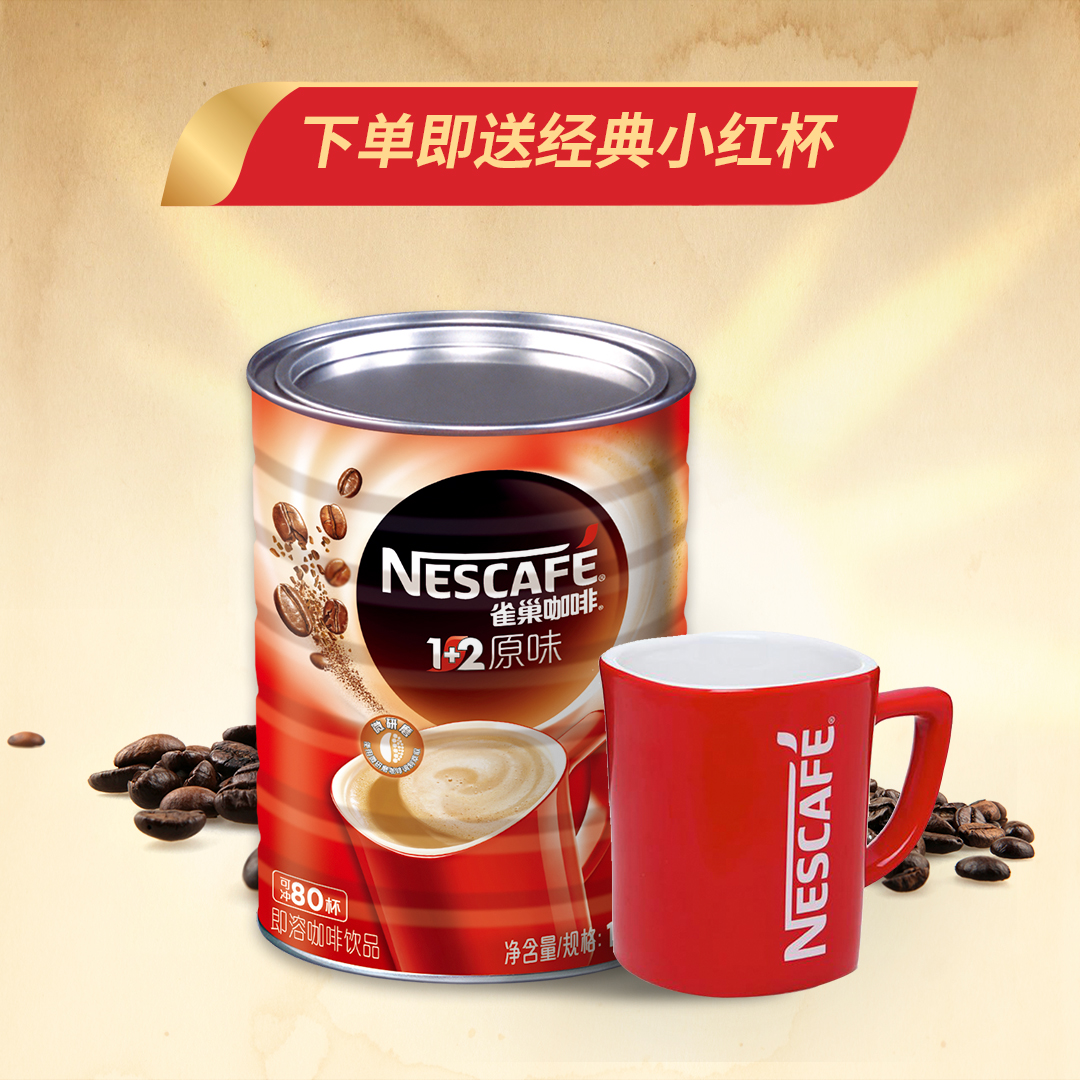 Nescafe canned original flavor 1 2kg vats bottled refreshing anti-sleepy students instant three-in-one coffee powder