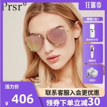 Pasha polarized sunglasses trendy sunglasses female pink mirror Barbie powder glasses can be equipped with power myopia mirror T60109