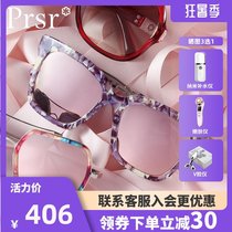 Pasha fashion sunglasses female star with Korean myopia with power personality Pasha color sunglasses