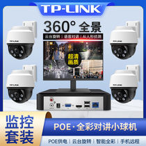 TP-Link 360-degree panoramic POE network wired camera home outdoor ultra-high definition monitoring set complete set