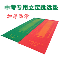Liding Jumping Far special pad for examination students Standing Jump Far Mat Thickening Home Standout Jump Far Mat Rubber Non-slip