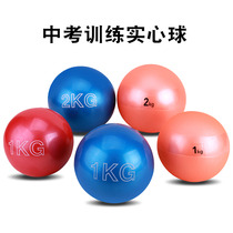 Middle test special real heart ball male and female student 2 kg Real heartball 1 kg Real heart ball junior high school training Real heart ball