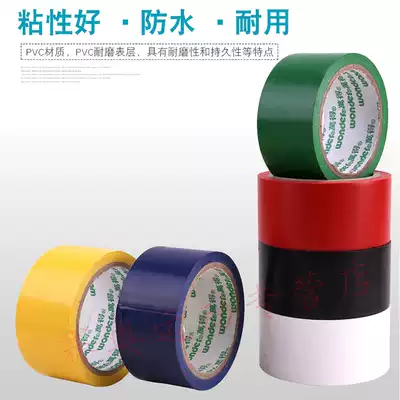 4cm Sports field tape 5cm Badminton court floor tape Special tape for basketball volleyball field