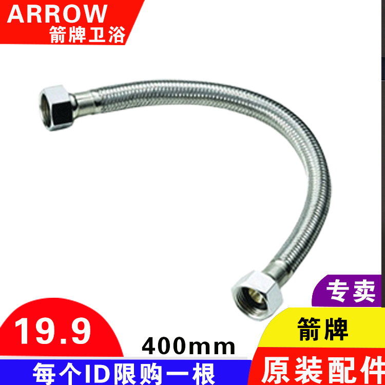 Arrow Sign Bathroom Original toilet Toilet Toilet water bath Toilet Bath bathroom Faucet Bathtub Accessories Corner Valve Hose 400mm