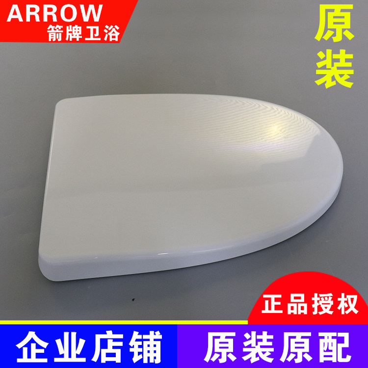 Original Fitted Arrow original Toilet Cover Thickened V-shaped Toilet Lid Universal AB1116 1122 1177 1178