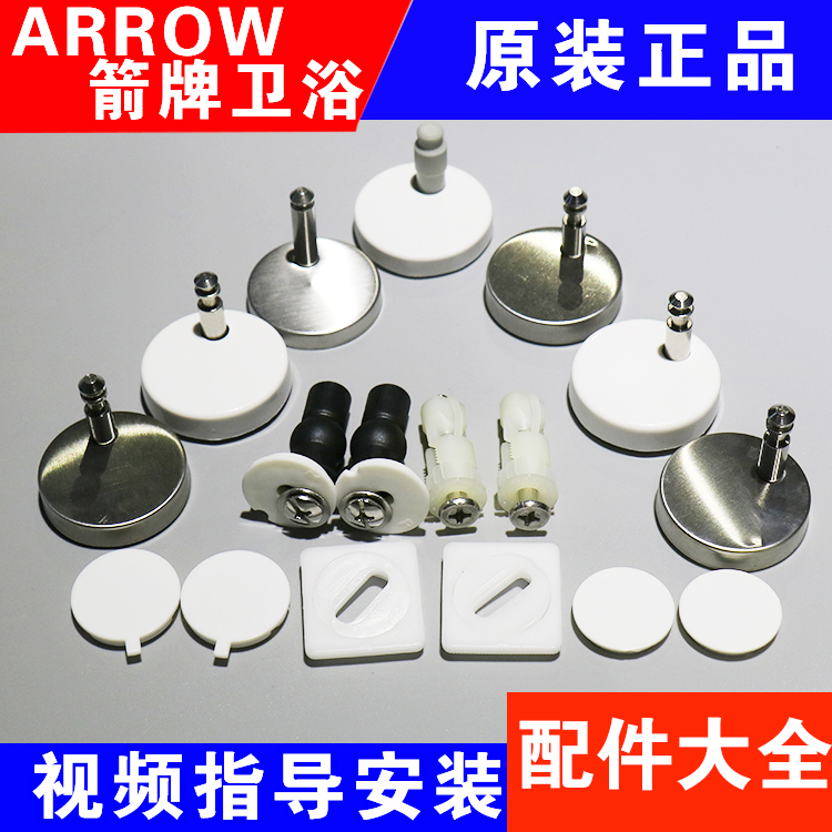 Wrigley toilet lid fixing bracket mounting accessories stainless steel expansion screw toilet universal connection fixing nails