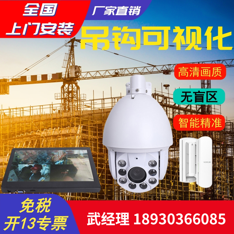 Site crane visual tracking system Tower crane black box Anti-collision tower crane hook video monitoring