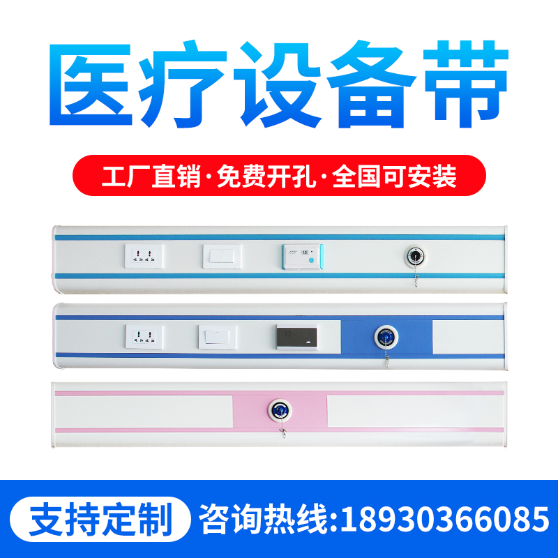 Hospital equipment belt center oxygen supply equipment nursing home clinic ward bedside atomization belt Huaxing medical equipment belt