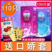 Celebrities large-capacity condoms Condom sets for men with large oil volume Ultra-thin 0 01 Long-lasting anti-premature ejaculation