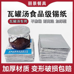 Aluminum Foil Sheets for Crock Pot Soup, Barbecue, Oven Paper, Fried Snails, Air Fryer, Household Use for Grilling Fish and Meat