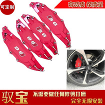 Suitable for Audi A3 A4L A5 A6L A7 brake caliper cover abalone decorative cover S4 S5 S6 brake cover
