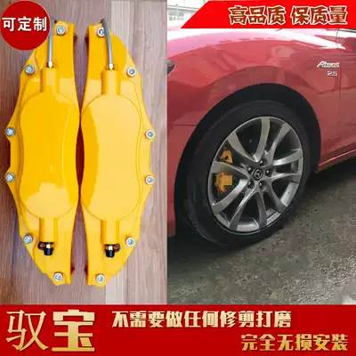 Premium car modification cover Mazda Atez brake caliper cover abalone decorative shell 19 inch wheel caliper cover