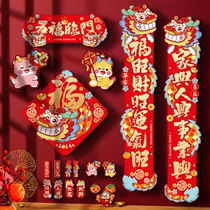 Qiqi Magnetic Couplets 2024 New Year of the Dragon New Year Spring Couplets Spring Festival Cartoon Blessings Door Sticker Decorative Cloth