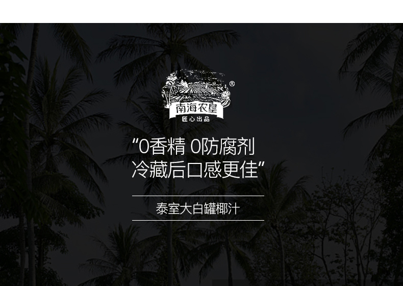 泰室 大白罐 2小时鲜榨椰奶 315ml*5瓶 当天新产 图10
