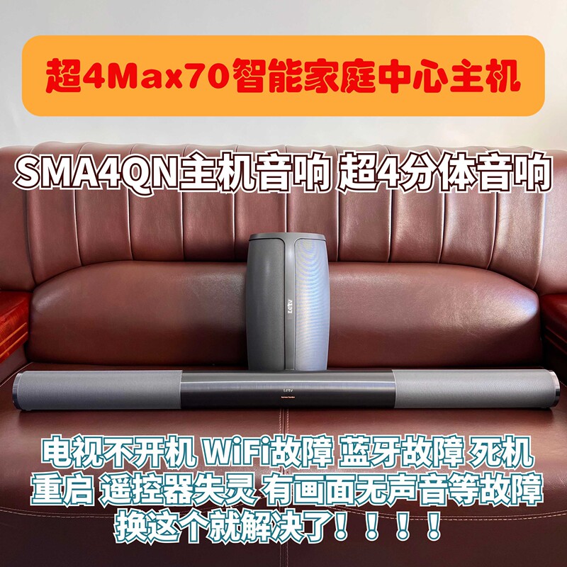 Letv Super 4Max70 Host Sma4Qn Host Smart Home Center Soundbar Audio Long Cylindrical Speaker