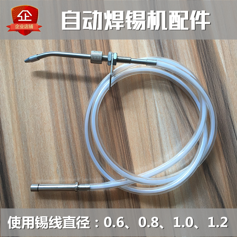 Factory direct sales crack 375A 375B automatic soldering machine out of the tin catheter to send tin pipe out of the tin tube white tube