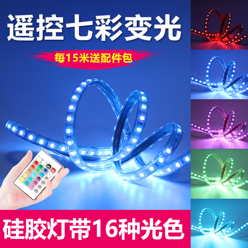 Light with three-color living room ceiling home remote control neon colorful discoloration outdoor ultra-bright waterproof soft light strip