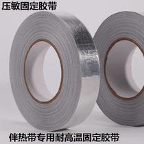 Electric heating pressure-sensitive aluminum foil tape Pressure-sensitive and temperature-resistant fiberglass cloth aluminum foil tape Heat-sensitive and high-temperature resistant fiberglass cloth tape
