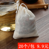 20 6*8 pure cotton yarn cloth bag tea bag tea seasoning bag filter bag marinated soup bag Chinese medicine bag small