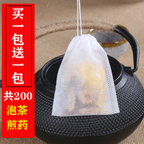 200 6*8 non-woven tea bag disposable tea bag tea bag tea packaging bag boiled Chinese medicine powder filter bag small