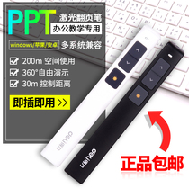 Deli 2802 laser page turning pen business meeting speech instructions projection teaching electronic pointer PPT remote control pen