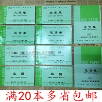 20 This Green Sky chapter with 32K receipt without carbon copy delivery note receipt 48K receipt batch