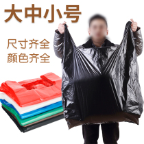 Black portable garbage bag Household portable large thick kitchen extra thick vest small large vest