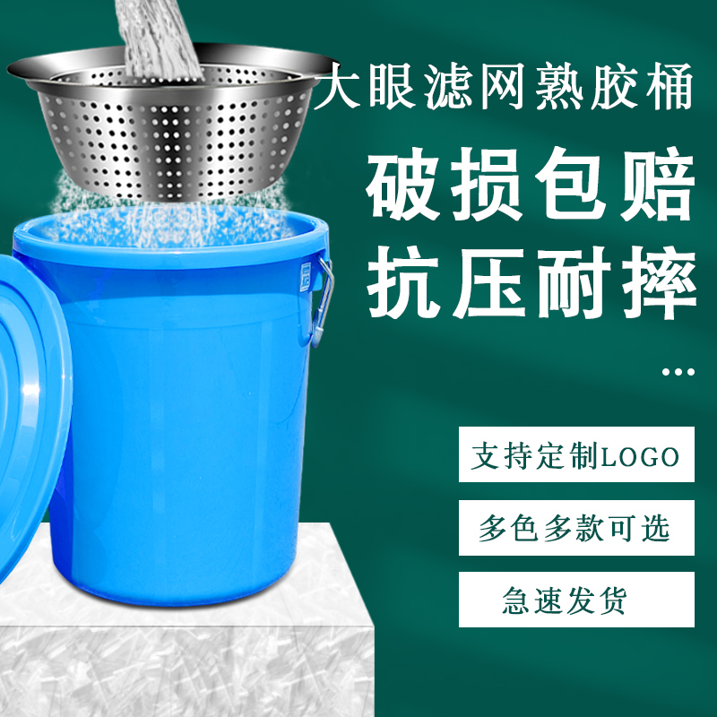 Large Round Bucket with Filter for Separating Oil and Water, Suitable for Kitchen Waste and Food Scraps