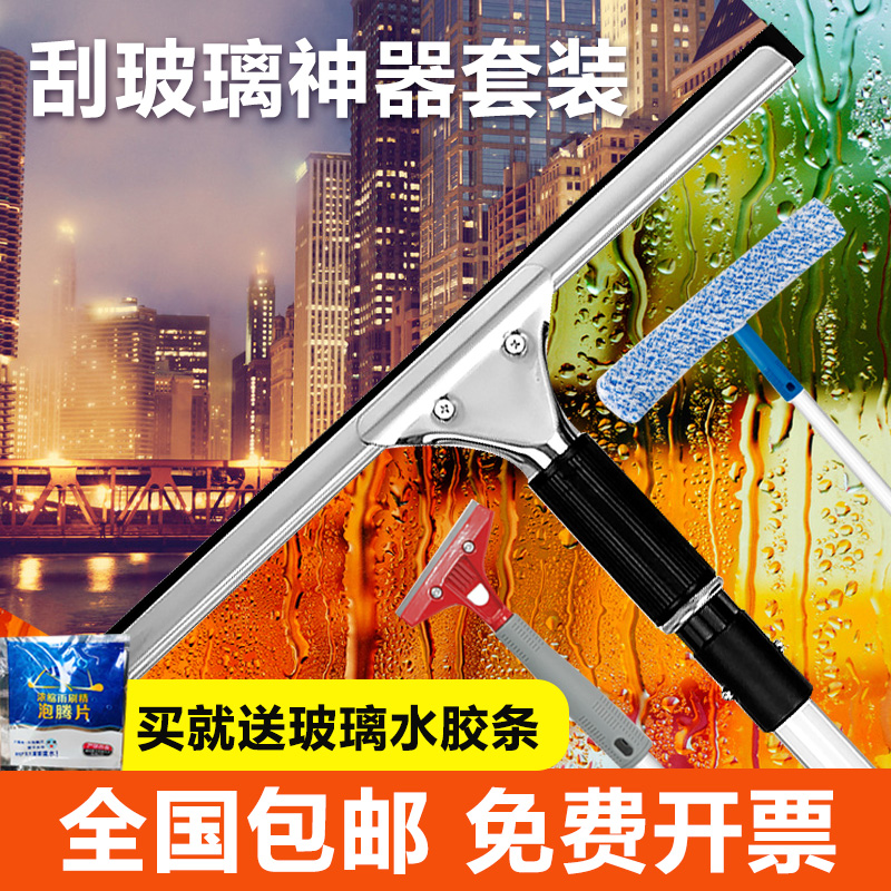 Scrubbing brush glass artifact glass scraping window glass brush wiper scraper scraper scraper household scraper glass rub