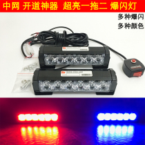 Automotive 12V midnet one drag two red blue flash light super bright LED high power open channel lights motorcycle backlight