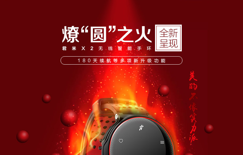 手环推荐:君米运动智能手环X2防水手表血压心跳心率监测计步器多功能苹果男女
