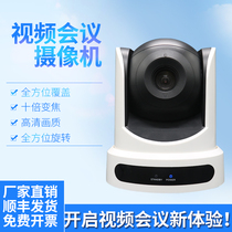 Gold micro HD USB conference camera wide-angle 1080P broadcasting live camera 10 12 times zoom