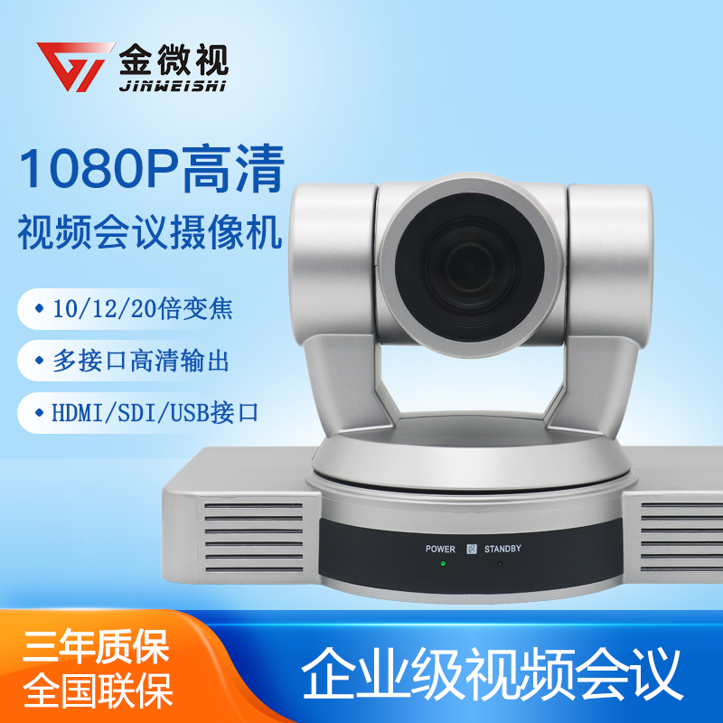 Gold Microvision HD Film Conference Camera 1080P Camera HDMI USB high-definition wide-angle camera