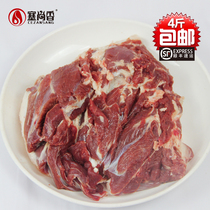Cezanne Xiangyuyu lamb vacuum packed hind leg pure lamb boneless hind leg pure meat farm lamb 500g*4