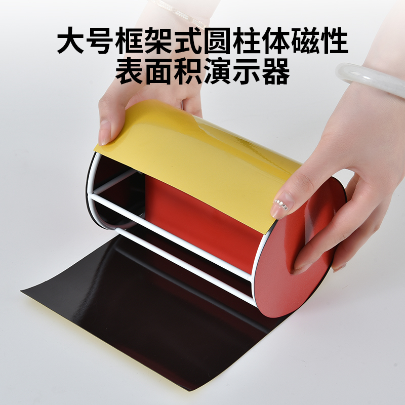 Jiaocheng Primary School Mathematics Large Frame Cylindrical and Conical Deduction Demonstrator Three-Dimensional Geometric Shape Model Teaching Aids