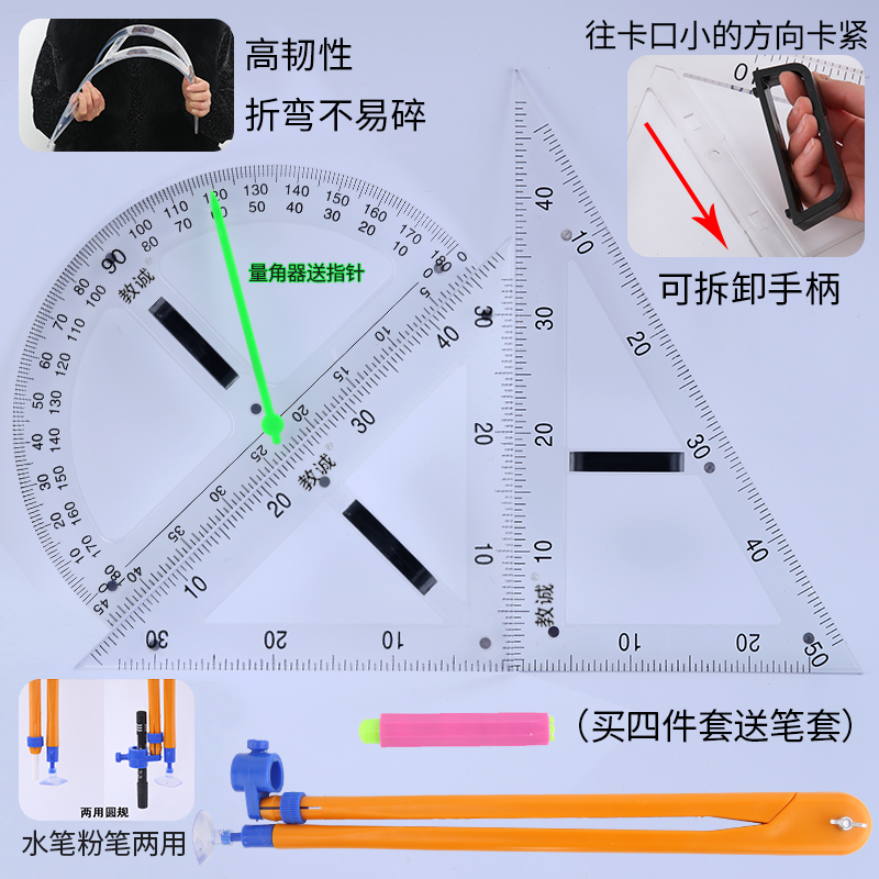 Large teacher teaching with plastic magnetic transparent triangle plate protractor ruler compass set drawing teaching aids