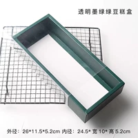 5 прозрачная темно -зеленая коробка