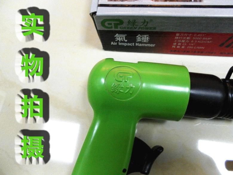 Factory direct sale 2017 Taiwan Air Hammer Air Hammer Air Shovel Air Pick Air Shovel Limited Time Buy Lightning Delivery - Taobao