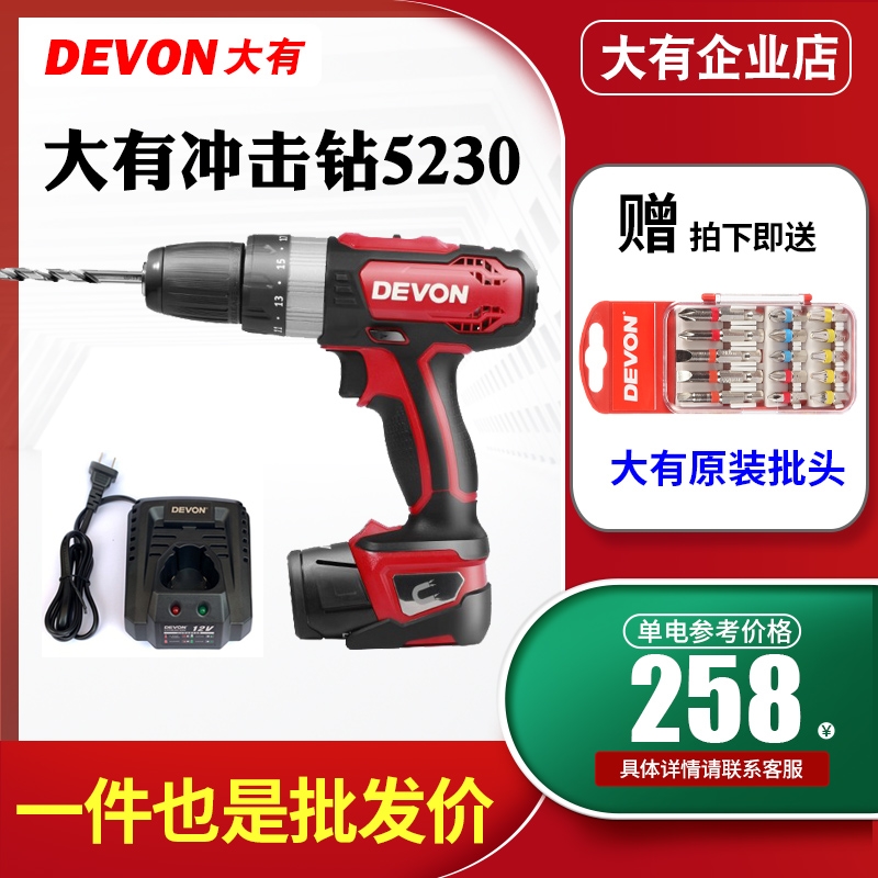 There are 5230 lithium battery impact drill home electric drill charging hand drill multifunctional hand drill screwdriver power tool