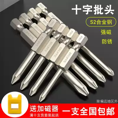 S2 Alloy steel cross lengthened screwdriver head Pneumatic pneumatic screwdriver head Electric screwdriver Electric screwdriver Electric drill Magnetic screwdriver