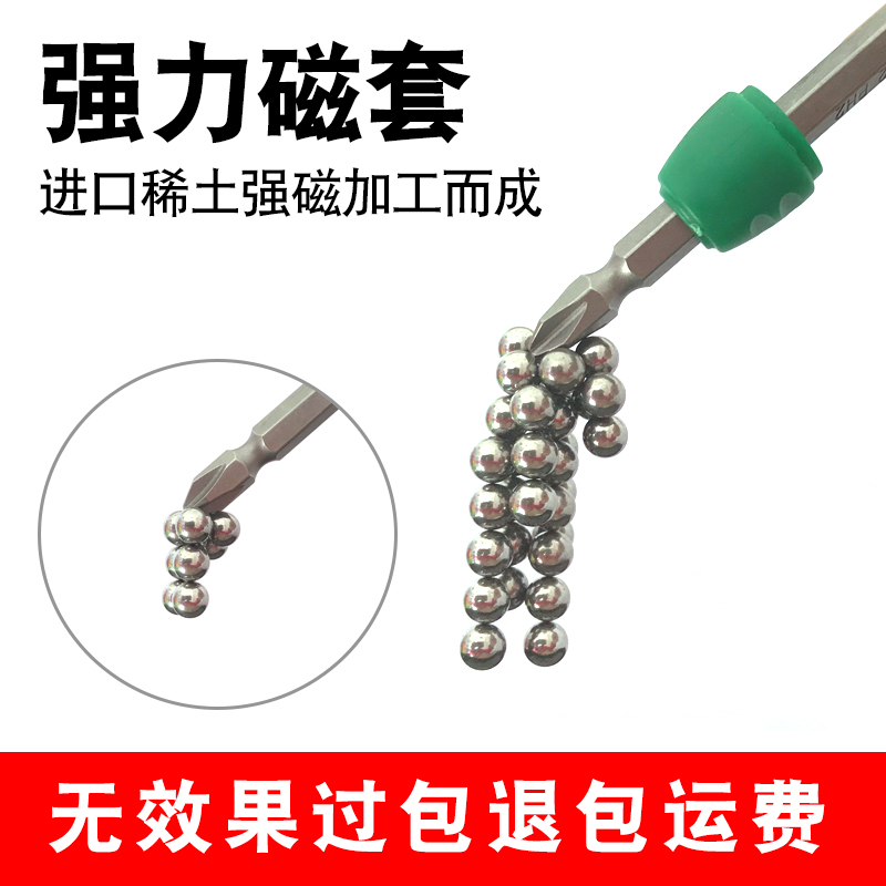 Screwser Powerful magnetic cover magnetic magnetic magnetic magnetic disinfector batch magnetic head strong magnetic cross