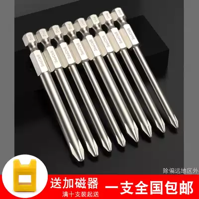 Imported extended 100mm electric drill electric screwdriver batch head cross pneumatic screwdriver head screwdriver head strong magnetic S2