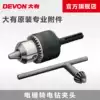 Large rotary hammer drill to drill chuck original conversion chuck round handle two pits and two slots 1 5-13mm chuck connector