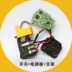 máy cắt cầm tay Xiaoqiang Dụng cụ điện 5241 Máy sạc pin lithium Bộ sạc 12V Phụ kiện sạc pin Pin cho cơ thể máy cắt đá cầm tay Dụng cụ điện