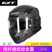 GXT motorcycle carbon fiber helmet male anti-fog full helmet Four Seasons double lens locomotive big tail sports car full helmet