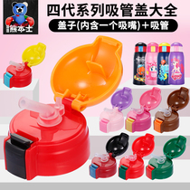 Kumamoto original accessories 3D new Baona straw cover dinosaur bear baby cup cover Cup hair ball panda