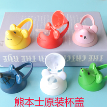 Kumamoto cup lid mouse lid accessories straw lid leak-proof cup lid kettle lid thermos cup lid