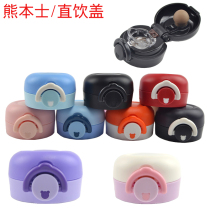 Kumamoto cup lid adult Cup Cup Lid straight drink cup lid cosmic black universe blue lid light Cup cup lid