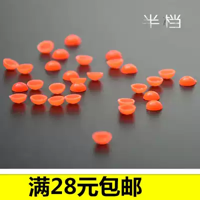 Gear beads stop bean rock fishing half stall sea fishing accessories semi-circle retaining beads Abo fishing accessories fishing gear fishing tackle accessories