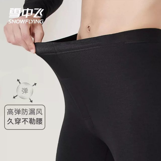 [Flying in the Snow] Men's Thermal Pants Double-sided AB Face Pants Autumn Pants Autumn and Winter German Double-sided Brushed Fleece Thermal Underwear and Leggings